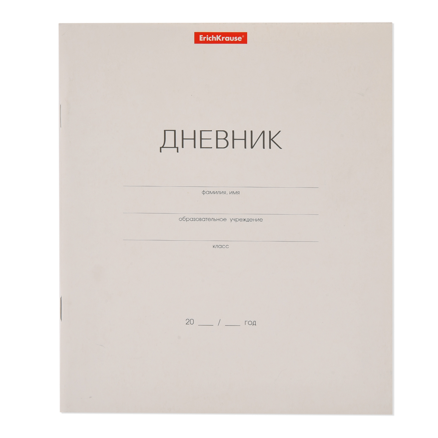 Дневник школьный ErichKrause Белый 44992 - фото 1