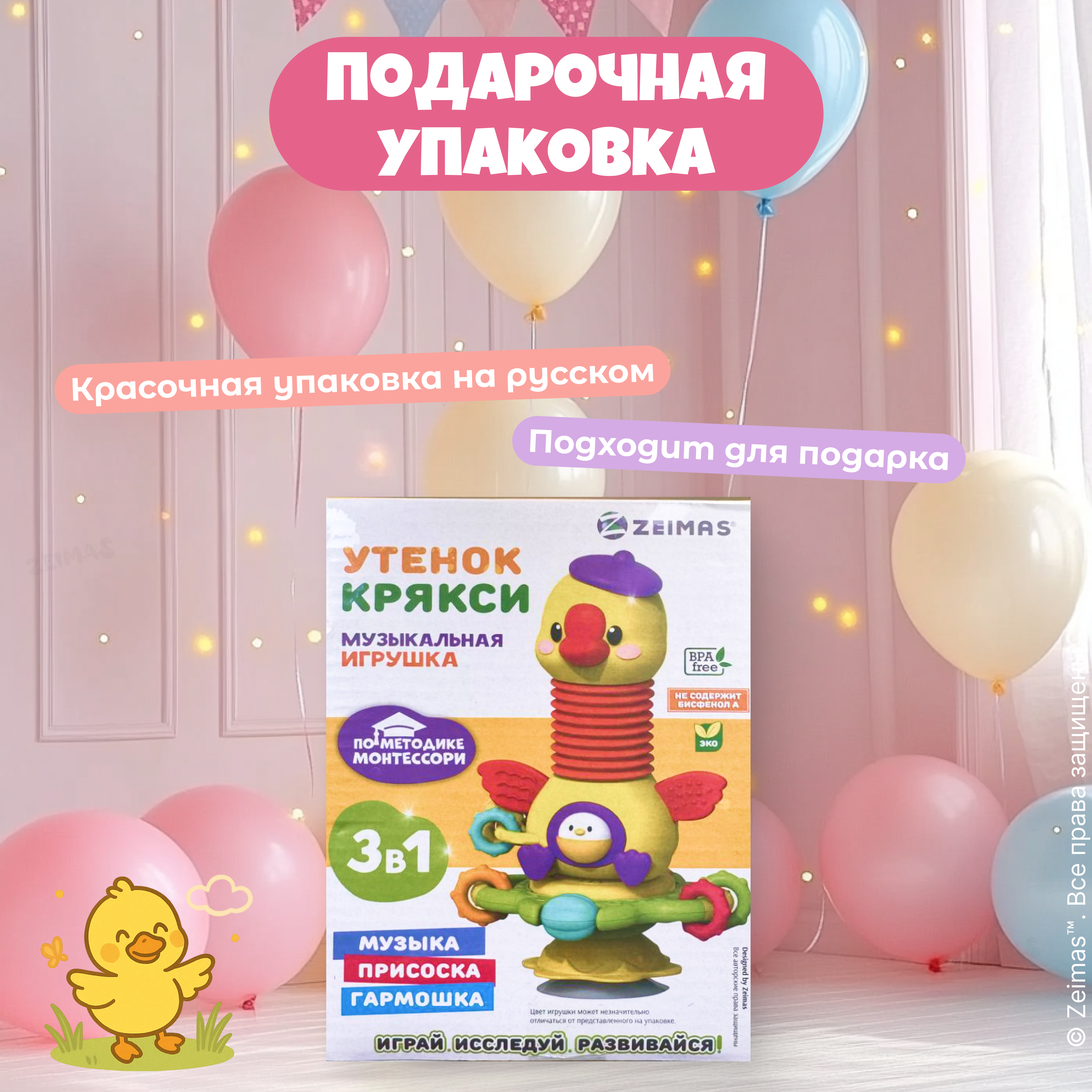 Игрушка Zeimas в ассортименте - фото 9