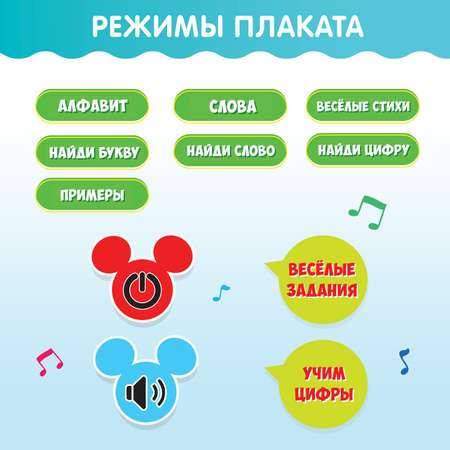 Игрушка Disney