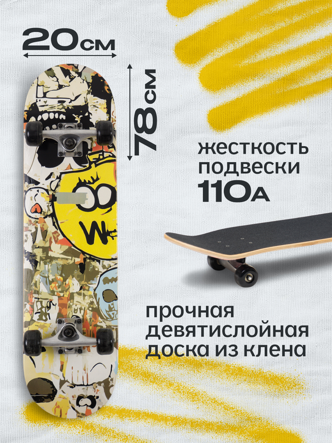 Скейтборд Saimaa - фото 2