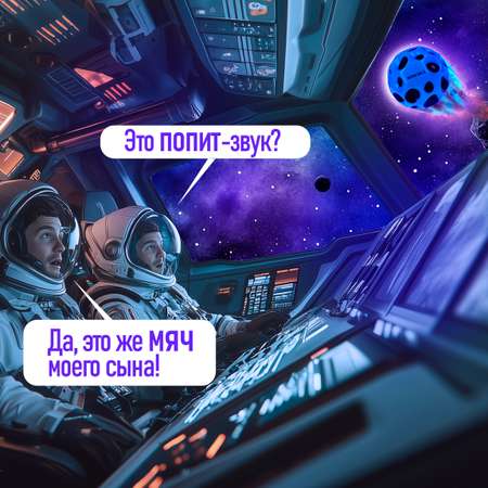 Попрыгунчик Крутой Замес