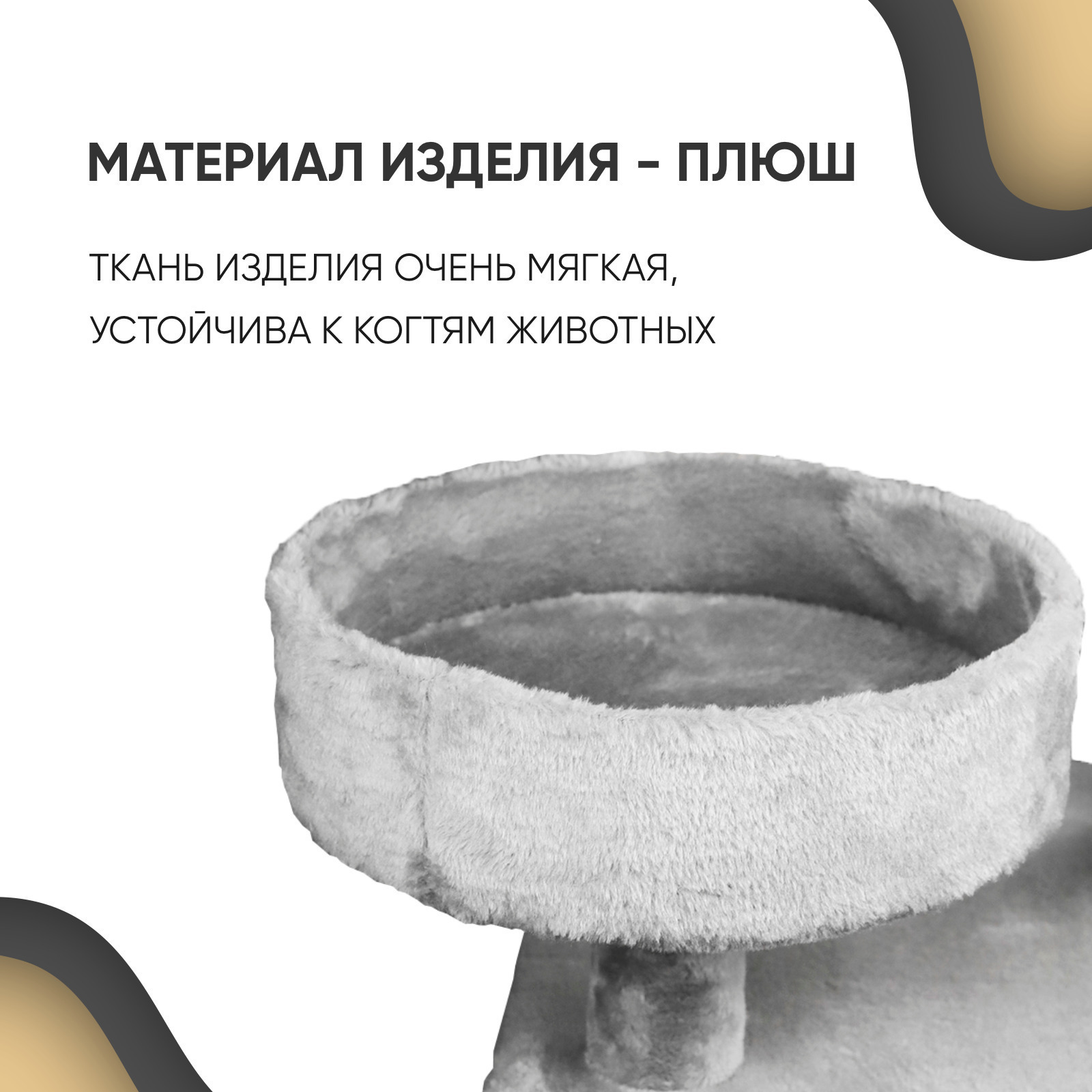 Когтеточка-комплекс для кошек Не один дома Ярус Серый 40*40*125см - фото 5