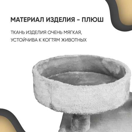 Когтеточка-комплекс для кошек Не один дома Ярус Серый 40*40*125см