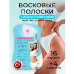 Полоски для депиляции Mi-Ri-Ne Восковые