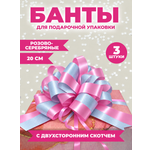 Бантики AXLER подарочные 3шт