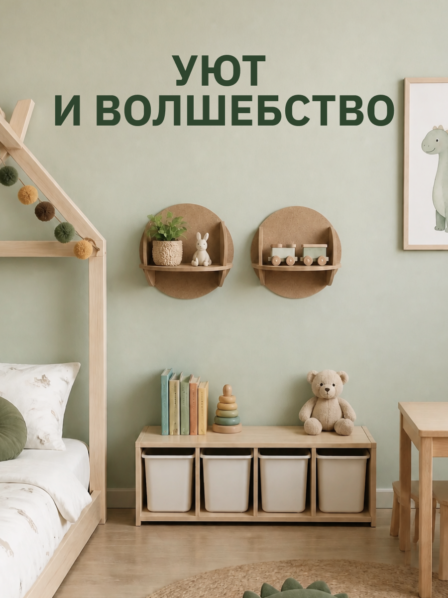 Полка Круглая 300х160х300 Pema kids 2 шт Без окрашивания - фото 4