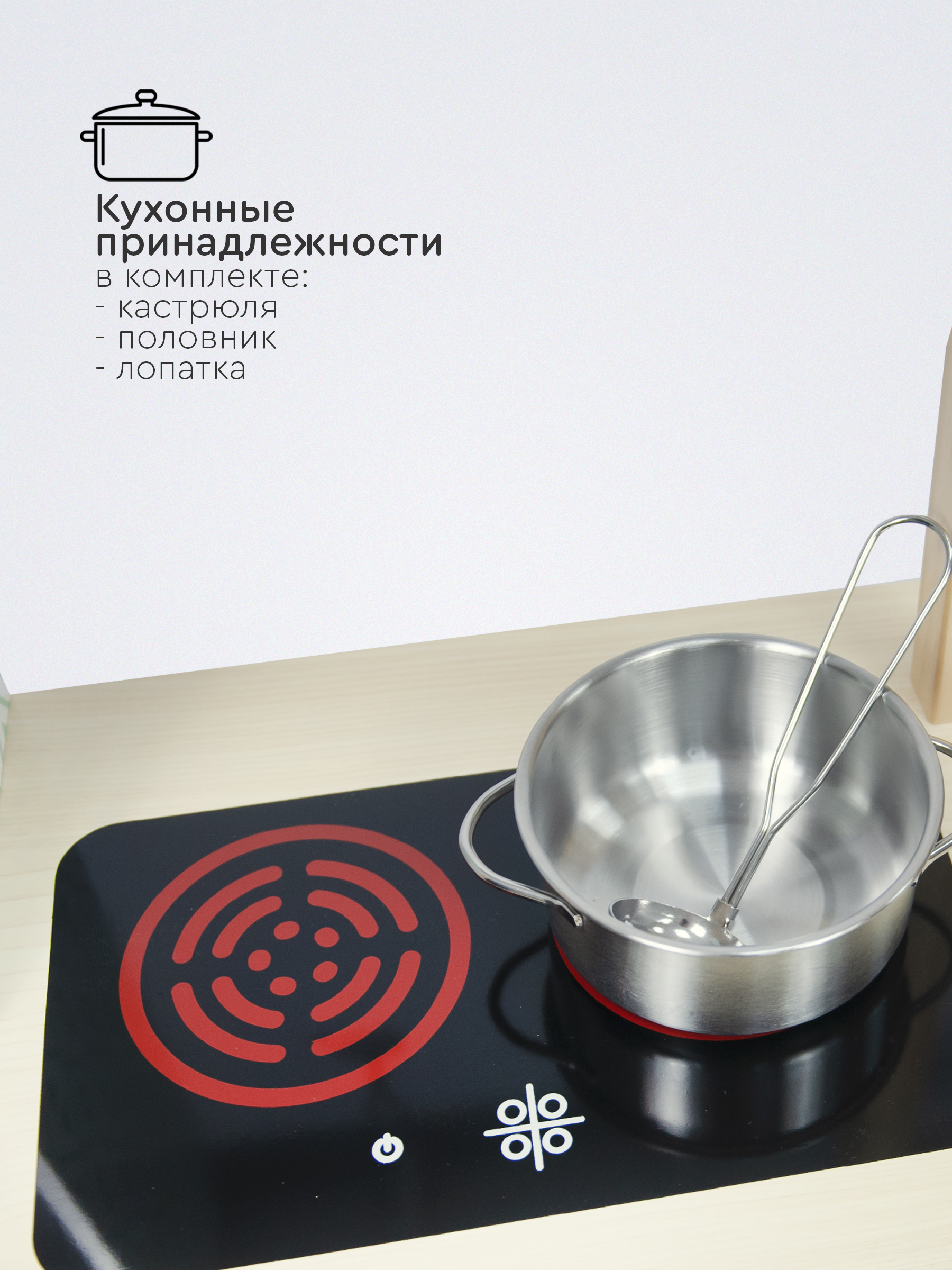 Игрушечная кухня Tomix - фото 6