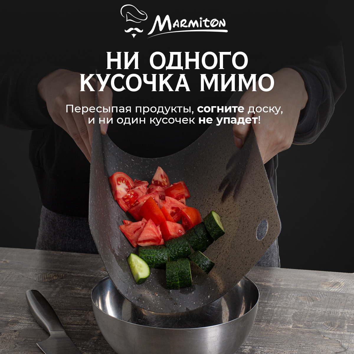 Набор досок разделочных Marmiton гибких - фото 2