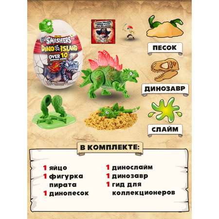 Игровой набор Zuru Smashers Остров динозавров