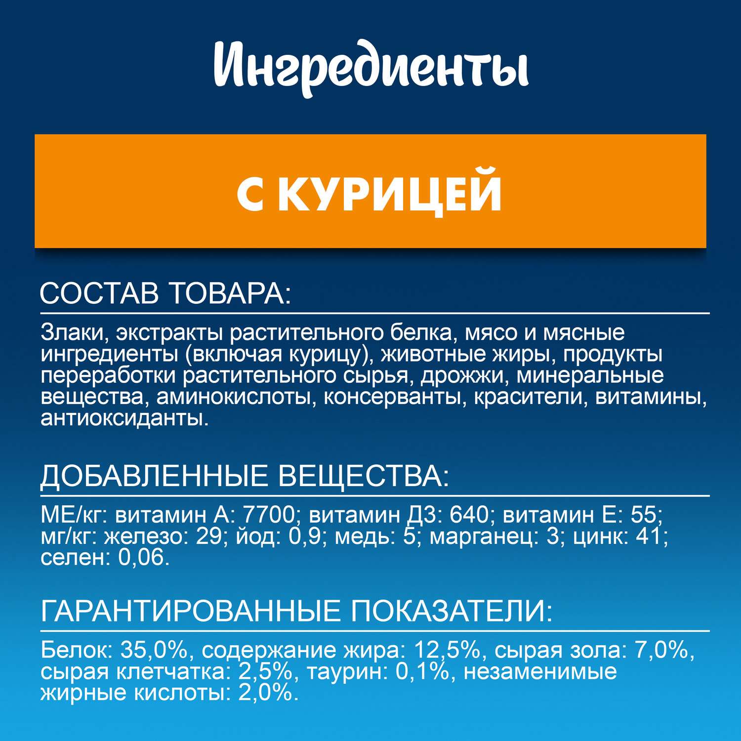 Корм для кошек Felix сухой с курицей 600г - фото 7