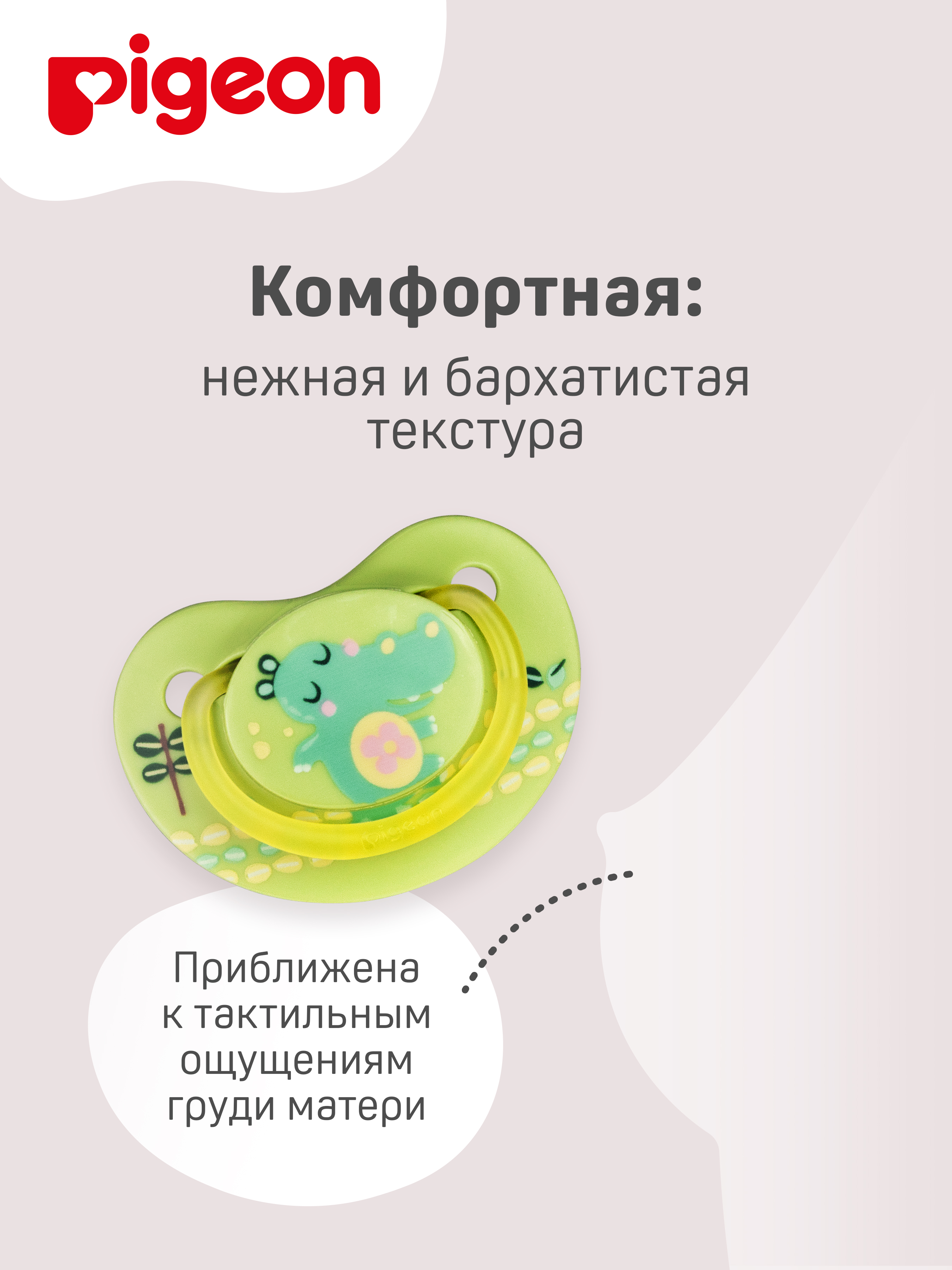 Пустышка Pigeon силикон ортодонтическая от 3 мес. 1 шт. - фото 8