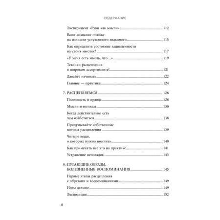 Книга БОМБОРА Ловушка счастья Перестаем переживать начинаем жить
