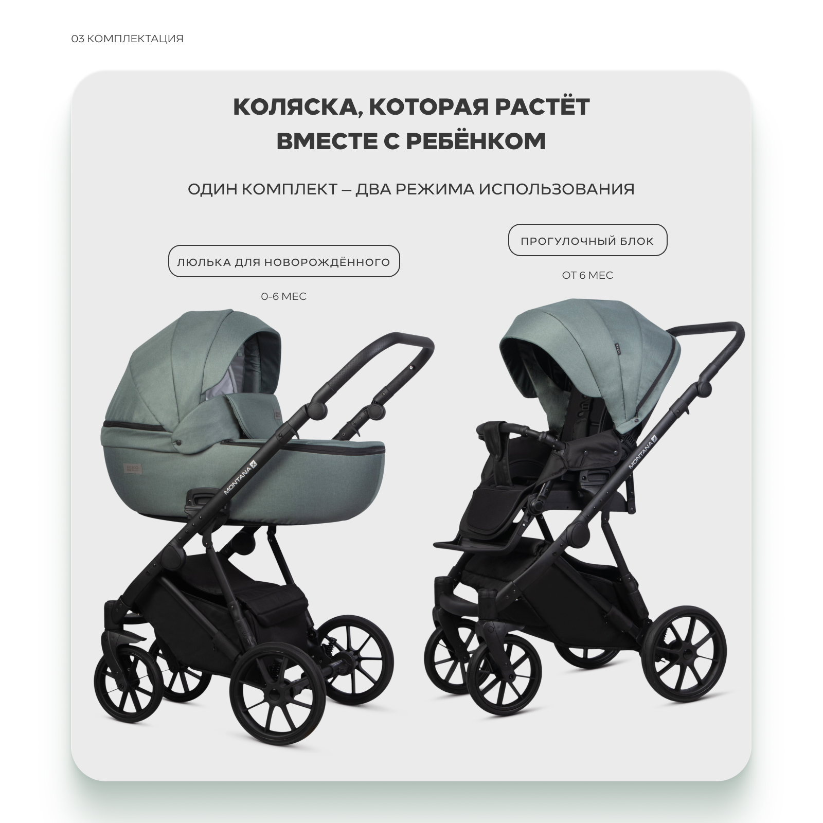 Коляска 2в1 Riko Basic Montana X зеленый - фото 2