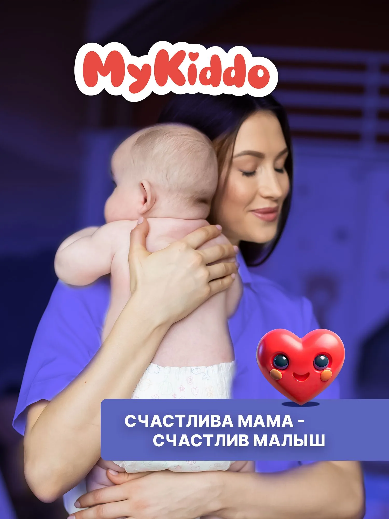 Трусики MyKiddo M (6-10 кг) 114 шт. - фото 14