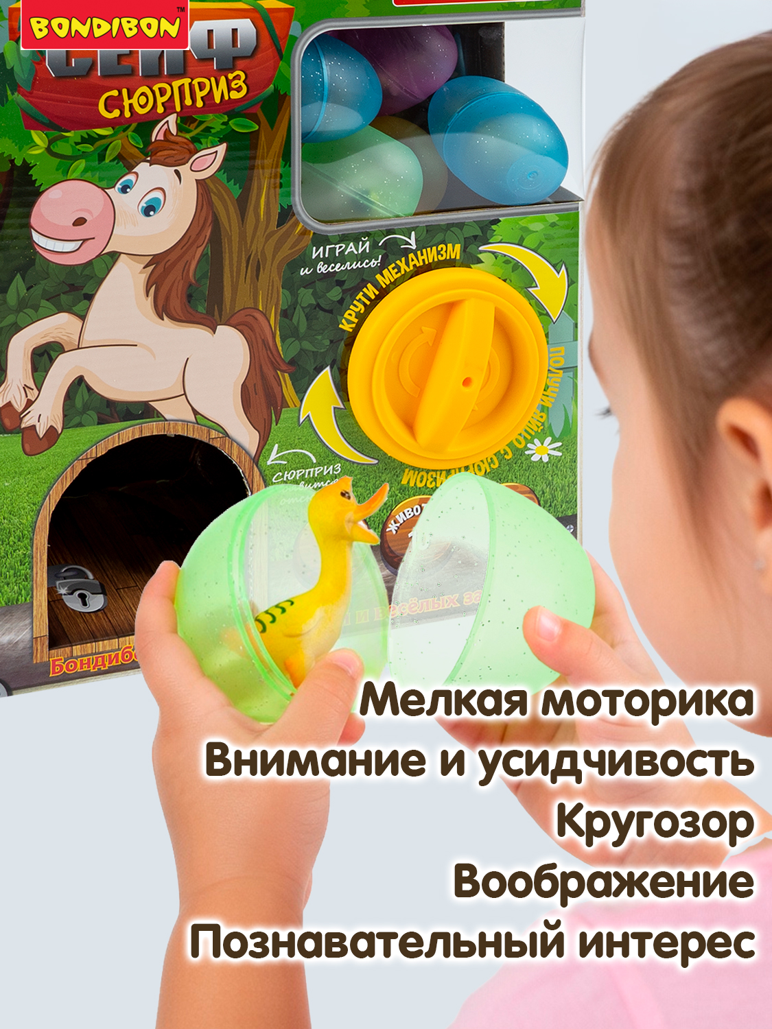 Игровой набор Bondibon Сейф Сюрприз Животные - фото 6