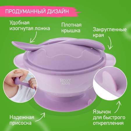 Ложка ROXY-KIDS