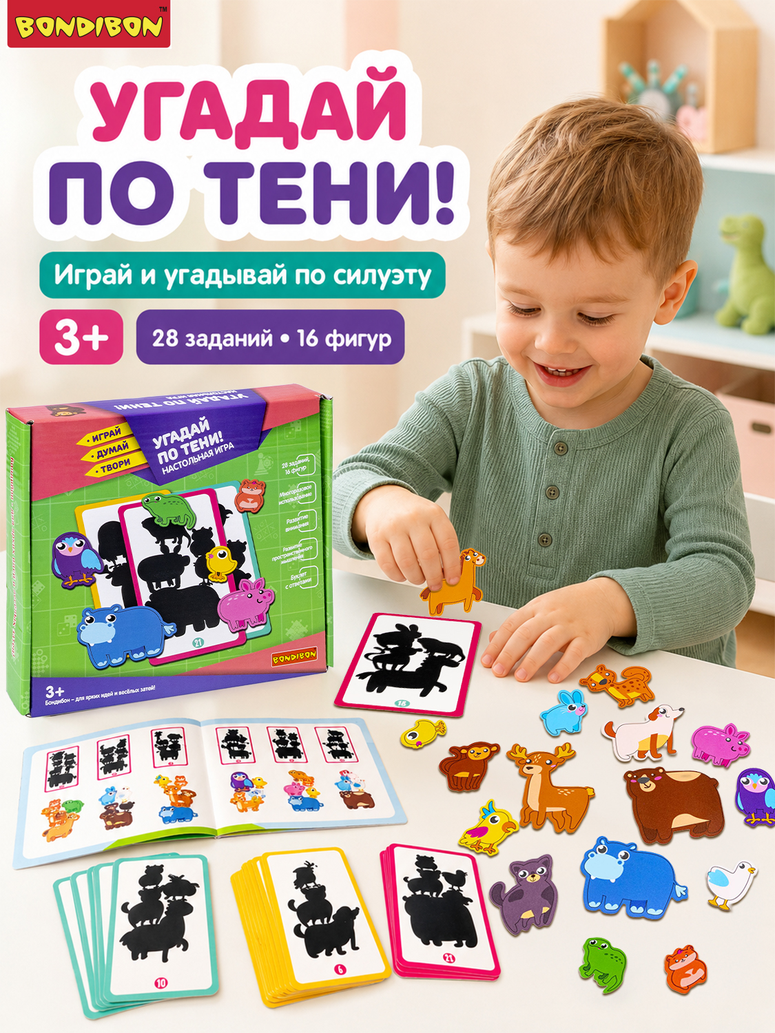 Изображение товара Настольная игра Bondibon теневое лото Угадай животное для детей 3+ Изображение товара Настольная игра Bondibon теневое лото Угадай животное для детей 3+