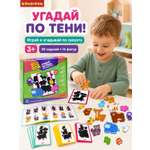 Настольная игра Bondibon лото теневое Угадай животное