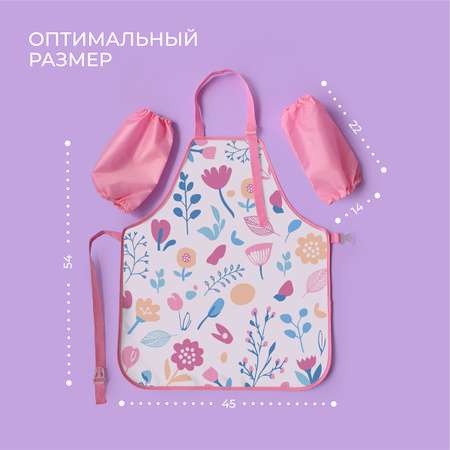 Фартук Всё на местах с нарукавниками