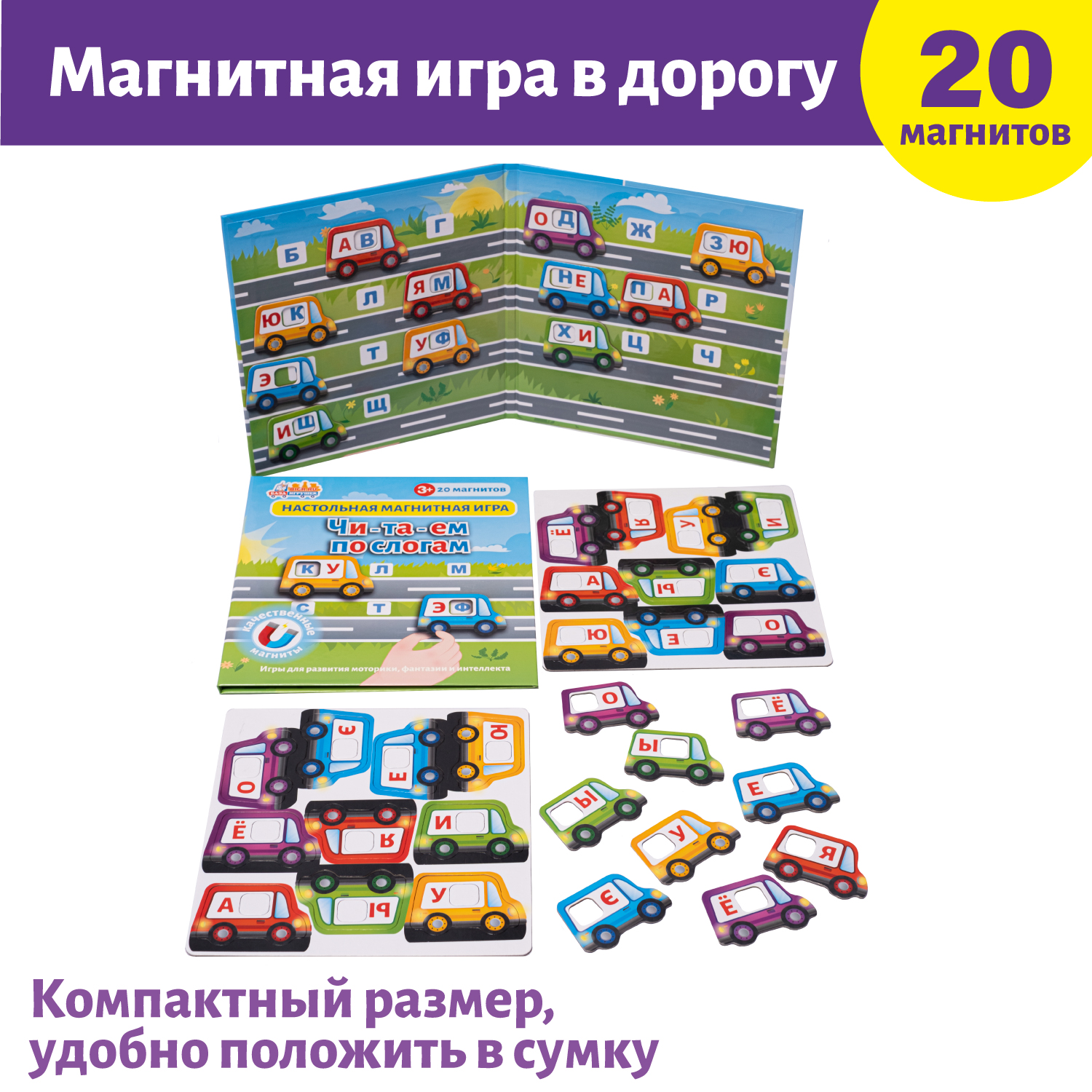 Развивающая игра Бигр Читаем по слогам магнитная обучающая УД63 - фото 13