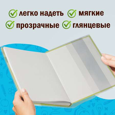 Обложка Пифагор 5 шт.