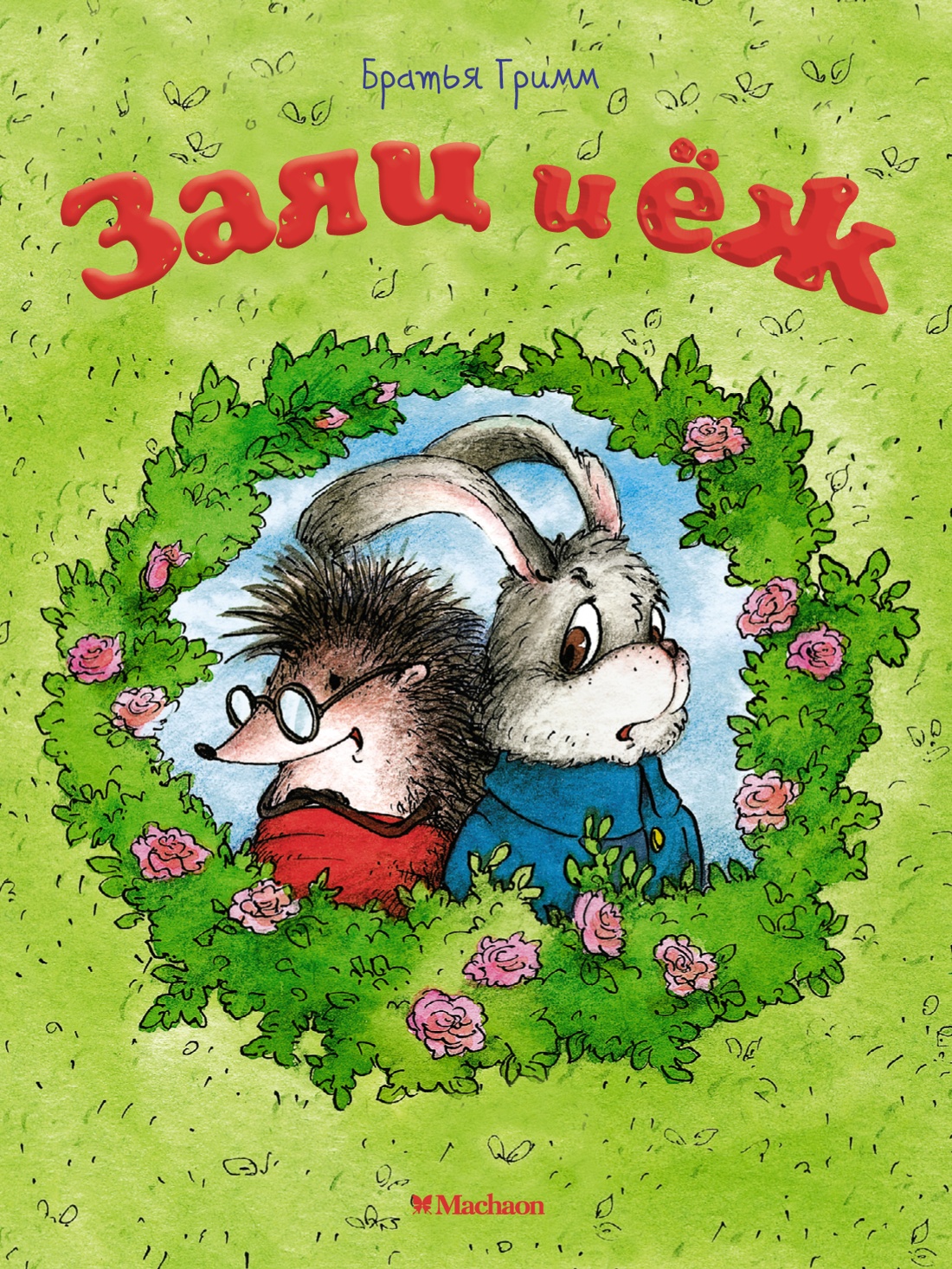 Книга Махаон Сказки для малышей. Комплект из 8-ми книг. - фото 23