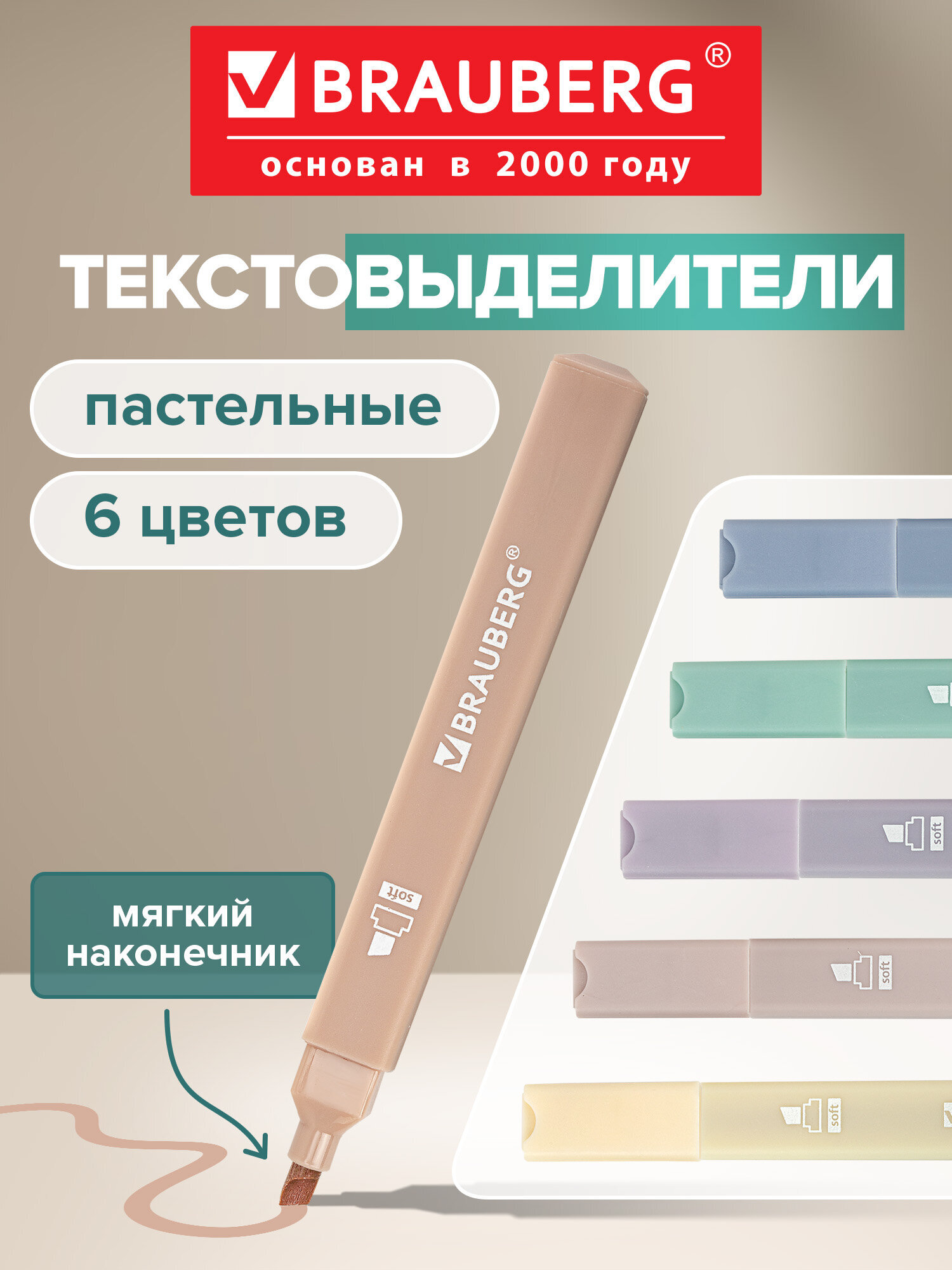 Текстовыделители Brauberg 6 шт. - фото 1