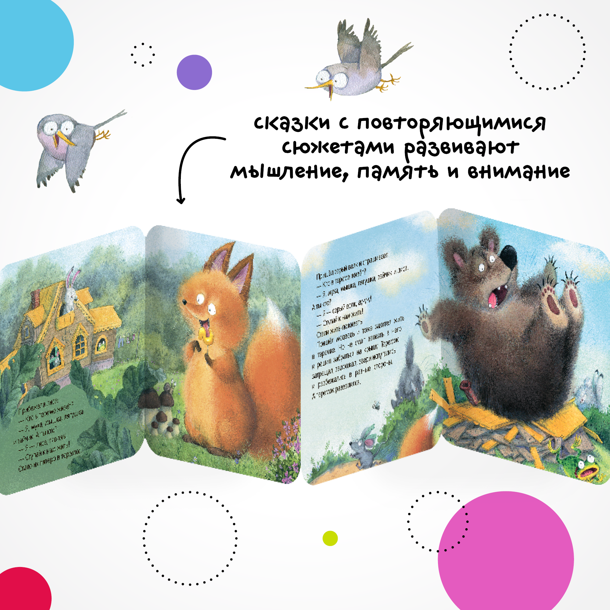 Книга МОЗАИКА kids Теремок - фото 5