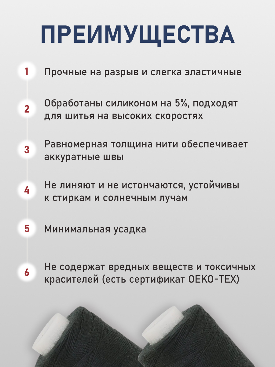 Нитки для шитья 40/2 Bestex 10шт цв 141 - фото 3