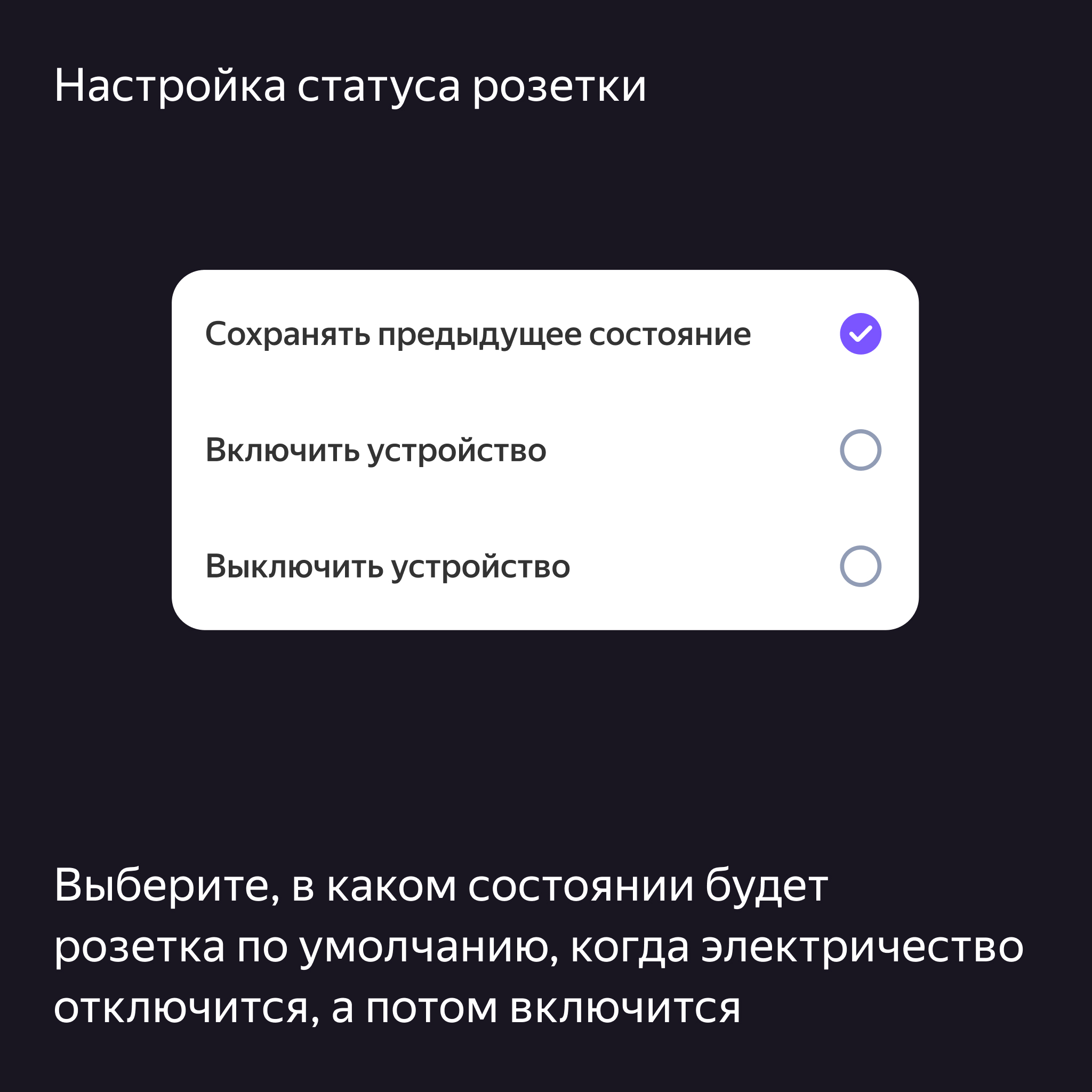 Умная розетка Яндекс Яндекс - фото 7