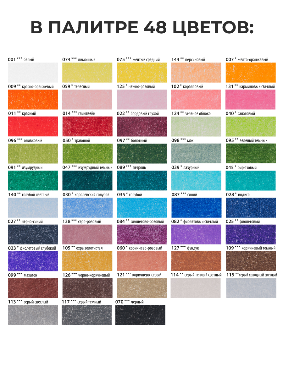 Карандаши цветные Малевичъ 48 шт. - фото 3