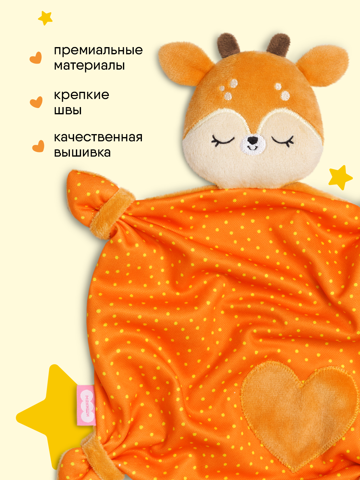 Комфортер Мякиши мягкая игрушка Оленёнок Бемби для сна обнимашка подарок на рождение для малышей - фото 8