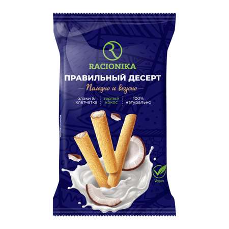 Трубочки Racionika c нежной кокосовой начинкой 110г