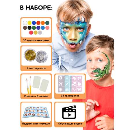 Аквагрим SPLASH краски 15 цв.