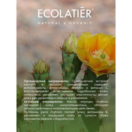 Мыло жидкое Ecolatier 460 мл