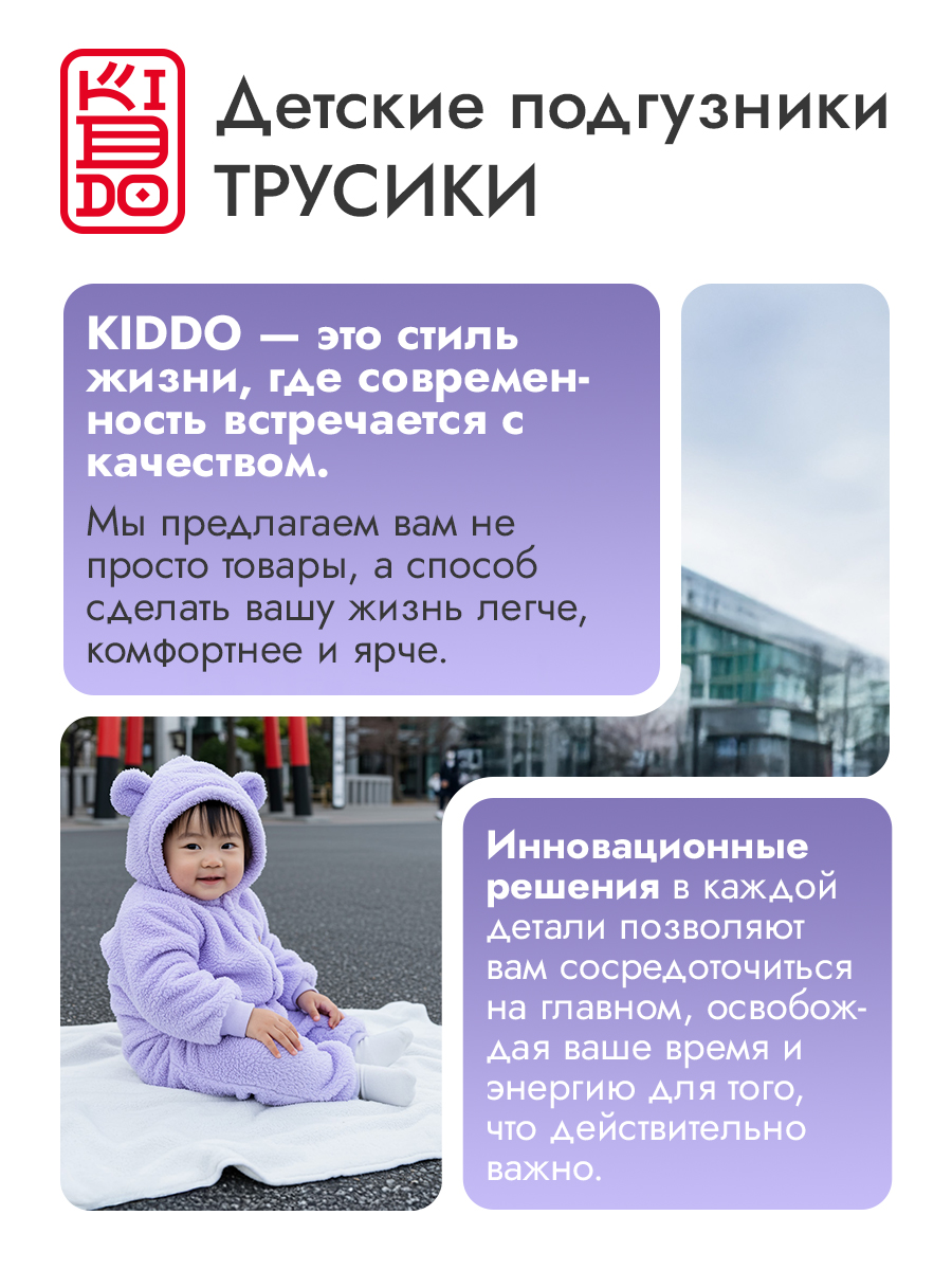 Трусики Kiddo Night XL (12-20 кг) 17 шт. - фото 2