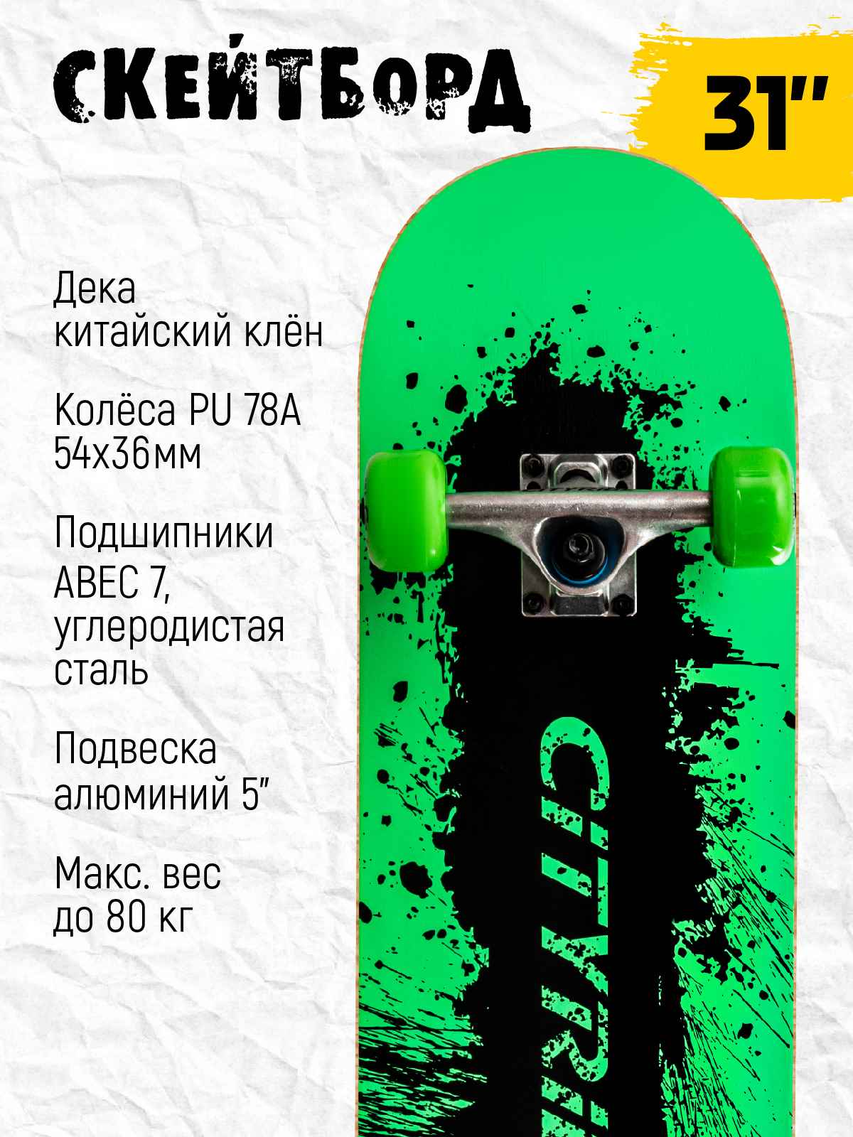 Скейтборд CITYRIDE - фото 2