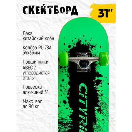 Скейтборд CITYRIDE