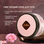 Скраб Zeitun 250 мл