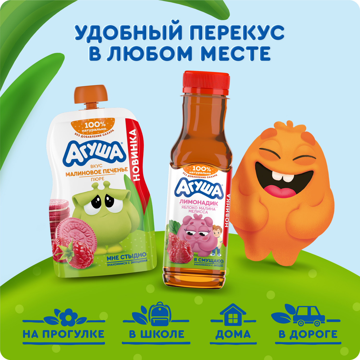 Пюре Агуша Малиновое печенье 80г с 8 месяцев - фото 5
