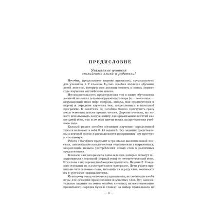 Книга Издательство КАРО Забавные слова. Поиграем с английскими словами