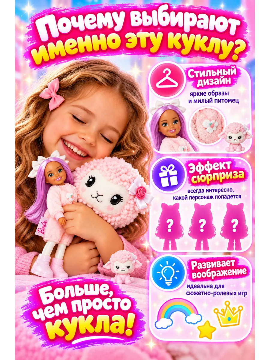 Кукла модельная Barbie Cutie Reveal Care Bears Chelsea barbiereveal_pink - фото 11