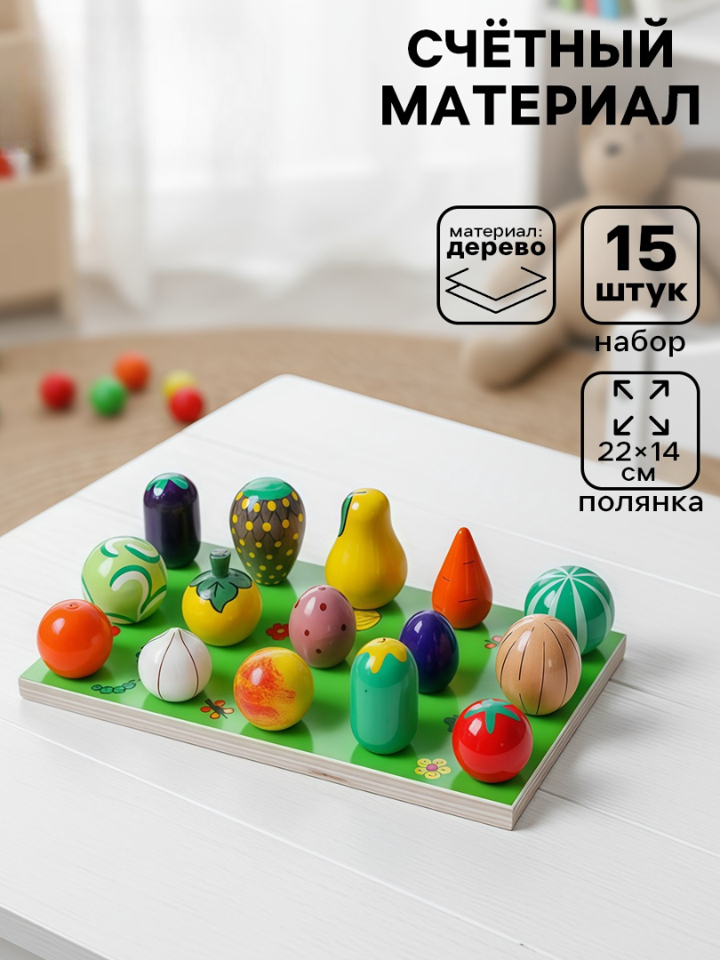 Настольная игра Funny Toys Весёлая грядка - фото 1