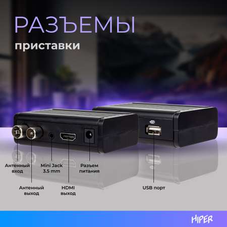 ТВ-приставка HIPER HIPER MEDIA TV T1 Pro