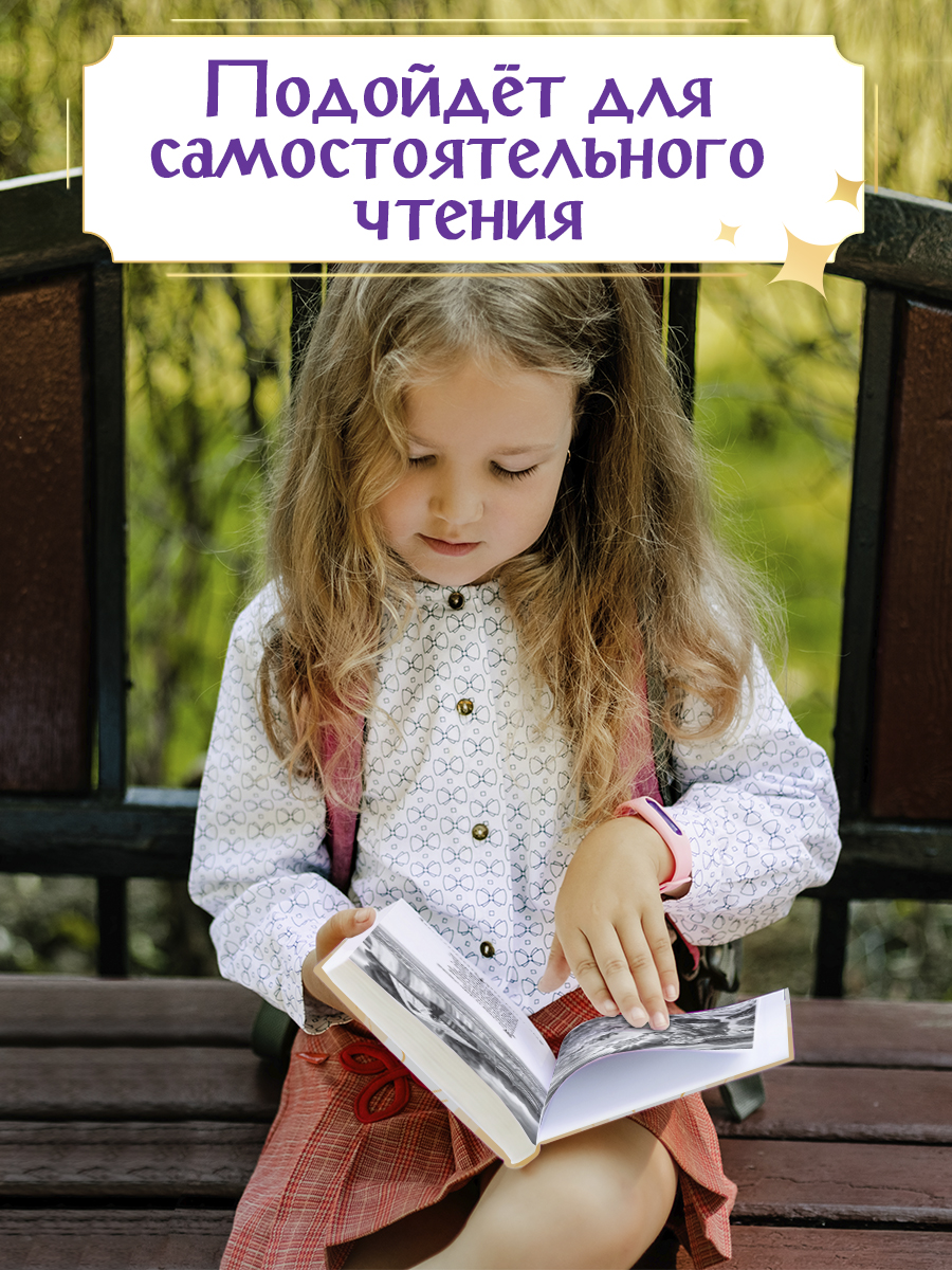 Книга Проф-Пресс для детей. Все сказки и стихи Пушкина. 288 стр. 145х203 мм - фото 6