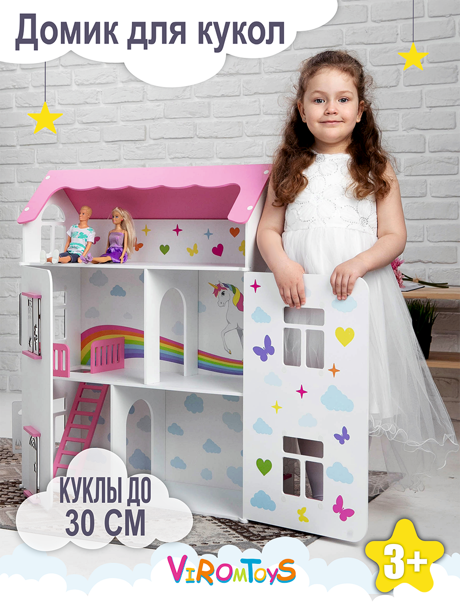 Домик для кукол ViromToys Дд7012 - фото 1