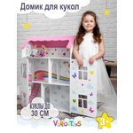 Домик для кукол ViromToys