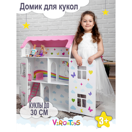 Домик для кукол ViromToys