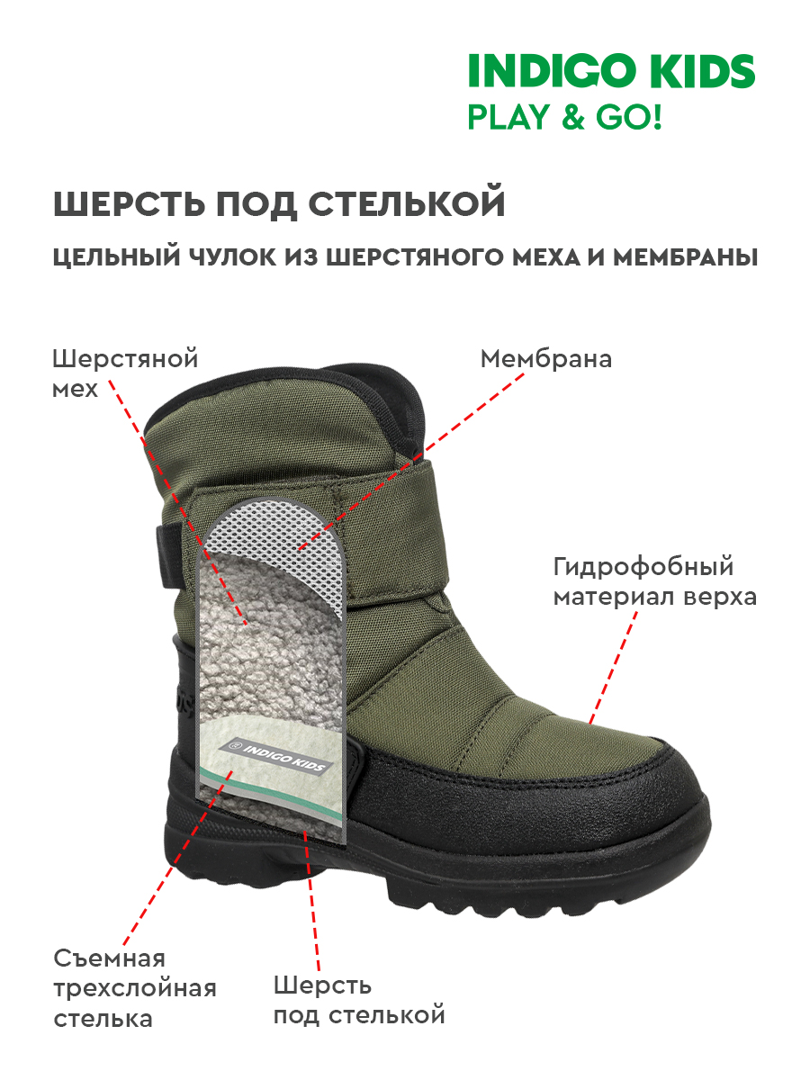 Сапоги Indigo kids 61-0010F3 - фото 9