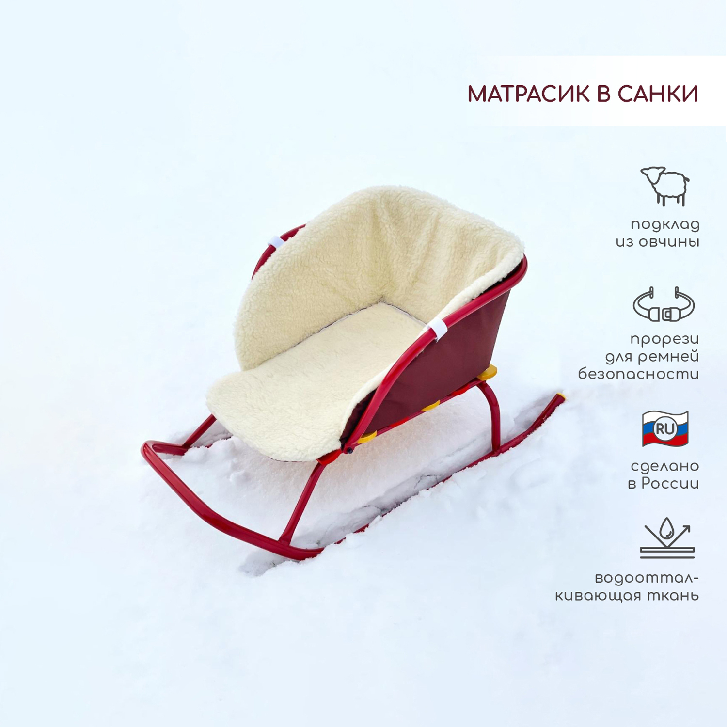 Матрас для санок LEO - фото 2